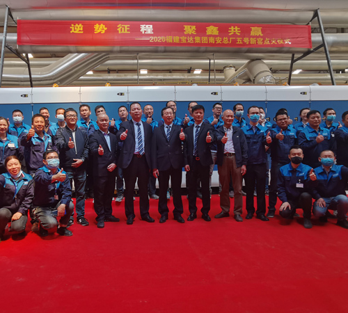 Full fire! The ignition ceremony of the new kiln No. 5 in the production base was successfully held