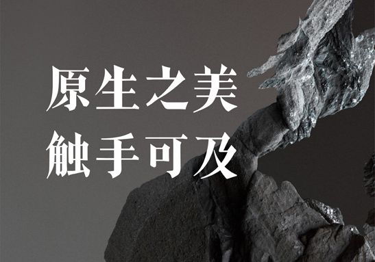 New product: The new mold process is native and natural